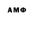АМФЕТАМИН 97% Subfution