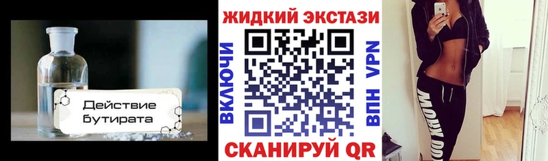 Бутират BDO 33%  Саров 