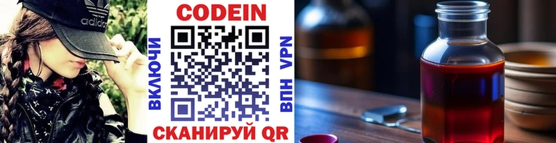 Кодеин Purple Drank  MEGA как зайти  Саров 