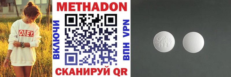 Метадон methadone  закладки  Саров 